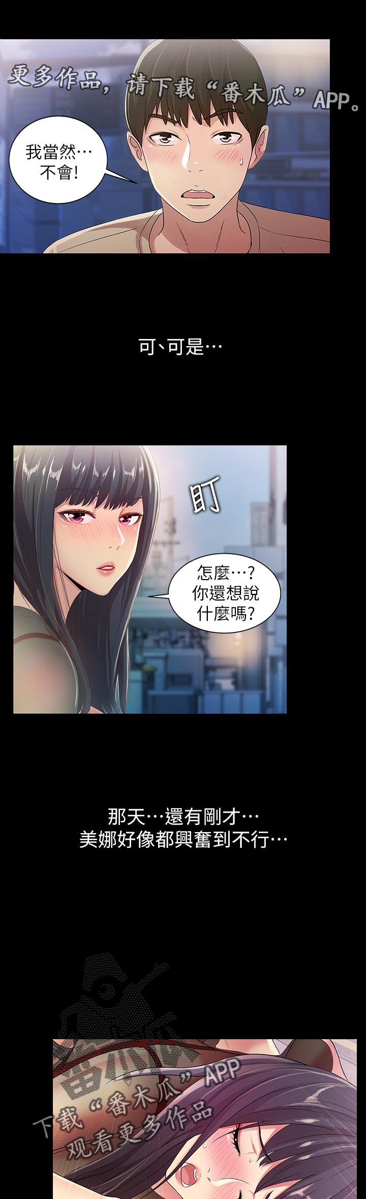 《入门特训》漫画最新章节第50章：刮目相看免费下拉式在线观看章节第【11】张图片