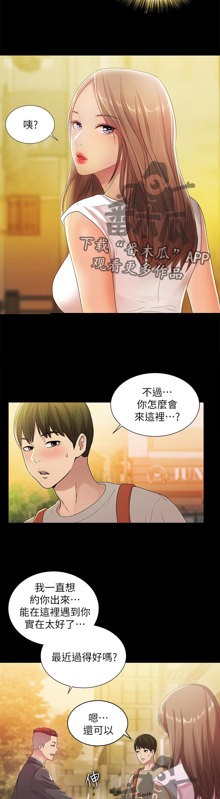 《入门特训》漫画最新章节第51章：上车吧免费下拉式在线观看章节第【10】张图片