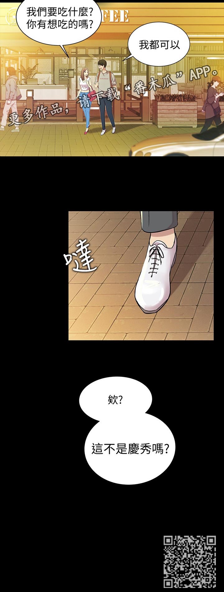 《入门特训》漫画最新章节第51章：上车吧免费下拉式在线观看章节第【13】张图片