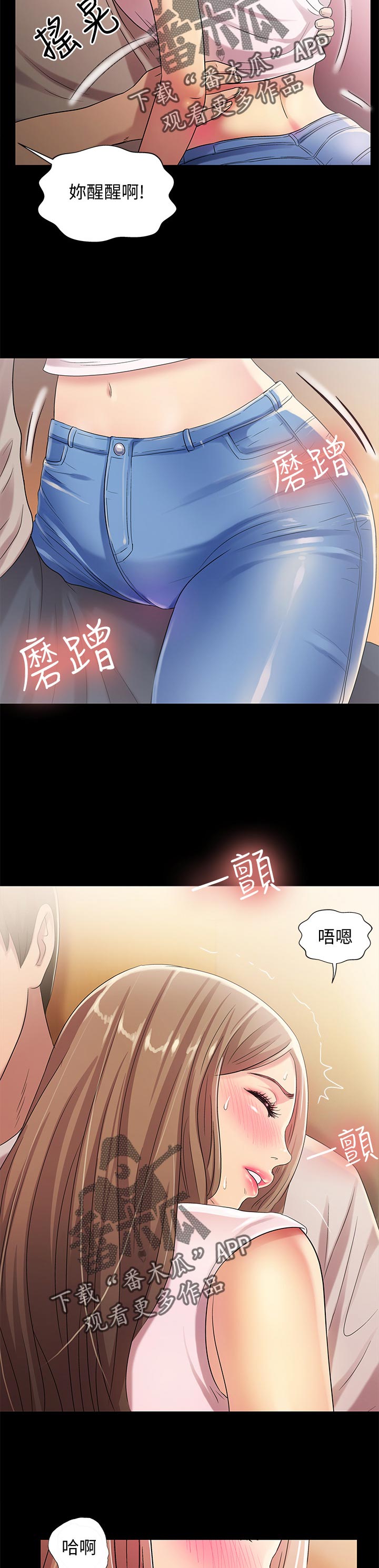 《入门特训》漫画最新章节第53章：去旅馆免费下拉式在线观看章节第【10】张图片