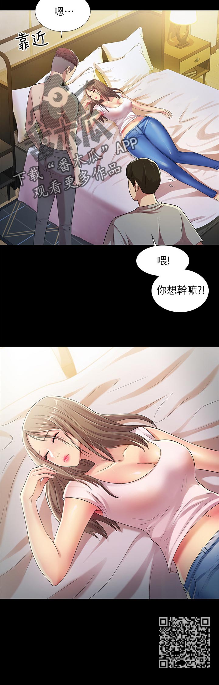 《入门特训》漫画最新章节第54章：什么鬼话免费下拉式在线观看章节第【7】张图片