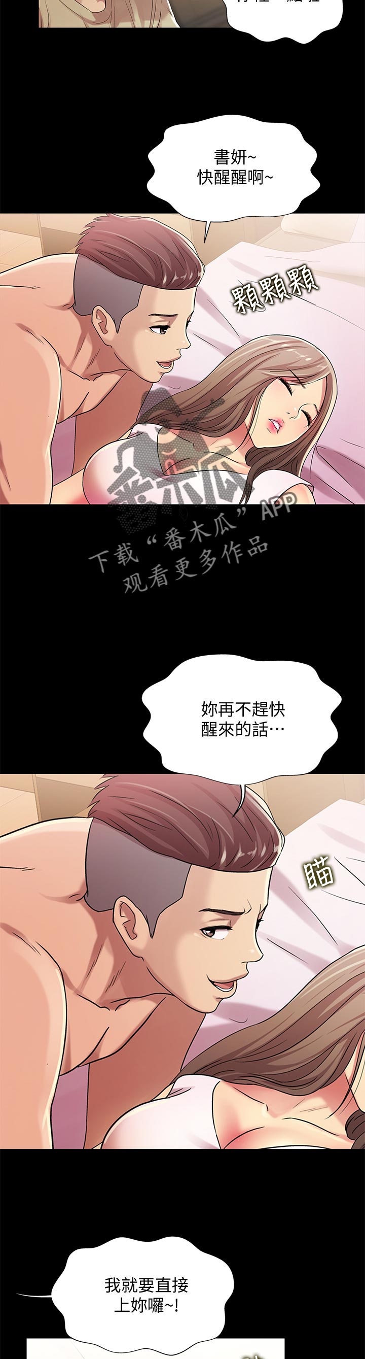 《入门特训》漫画最新章节第54章：什么鬼话免费下拉式在线观看章节第【2】张图片