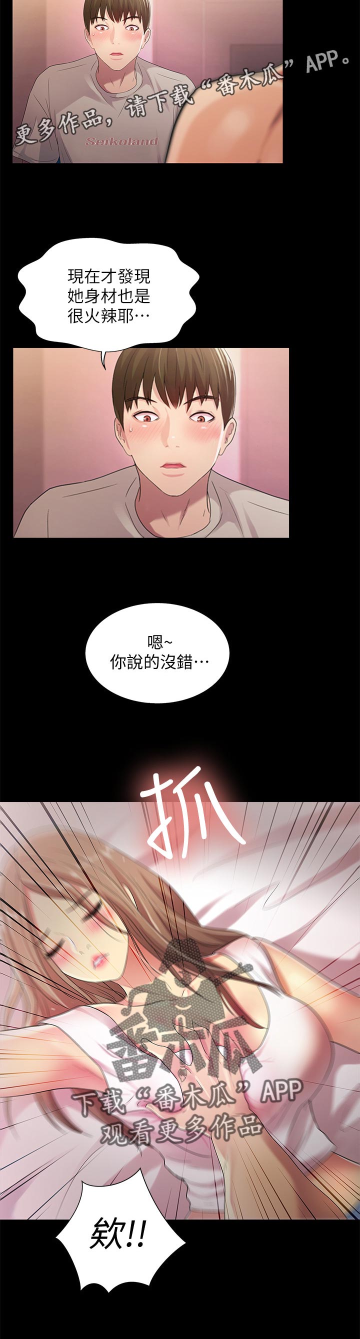 《入门特训》漫画最新章节第54章：什么鬼话免费下拉式在线观看章节第【5】张图片