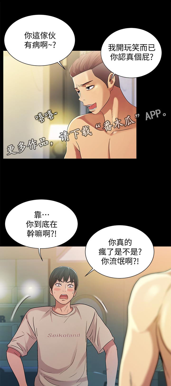 《入门特训》漫画最新章节第55章：好甜免费下拉式在线观看章节第【18】张图片