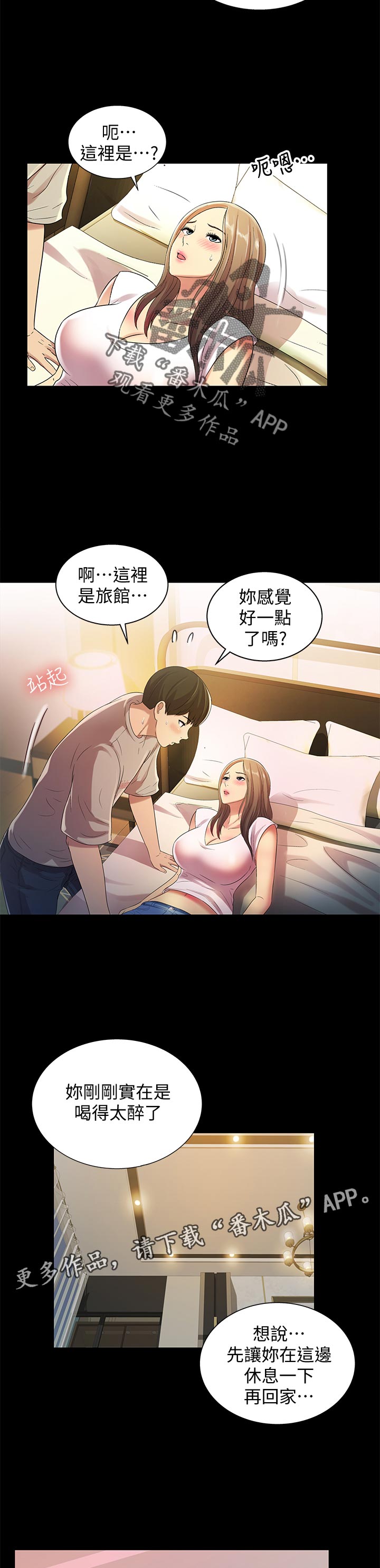 《入门特训》漫画最新章节第55章：好甜免费下拉式在线观看章节第【9】张图片