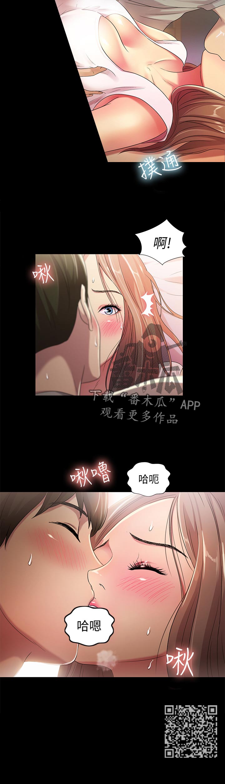 《入门特训》漫画最新章节第55章：好甜免费下拉式在线观看章节第【1】张图片