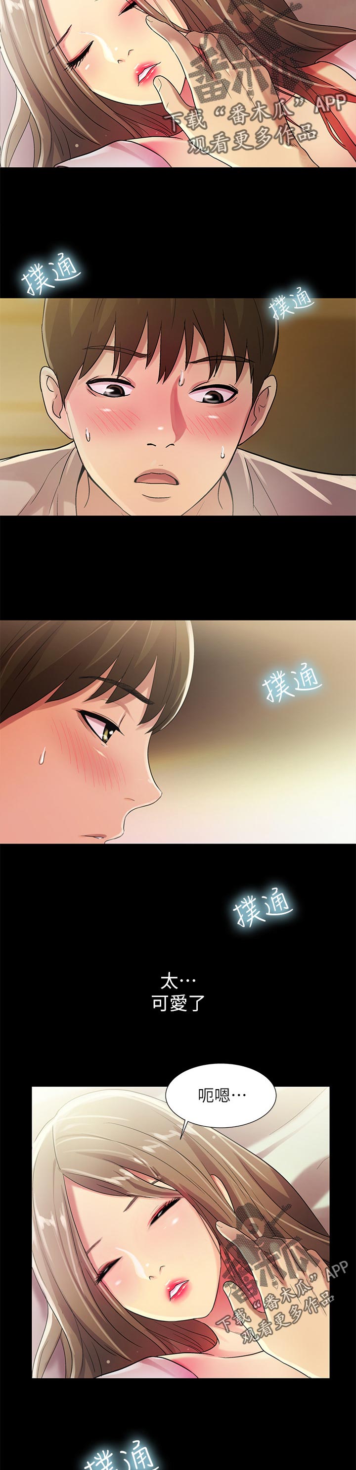 《入门特训》漫画最新章节第55章：好甜免费下拉式在线观看章节第【11】张图片