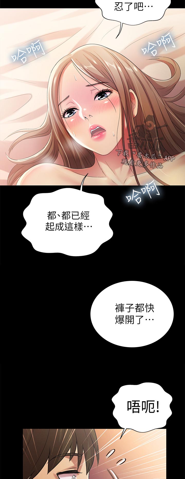 《入门特训》漫画最新章节第57章：我喜欢你免费下拉式在线观看章节第【10】张图片