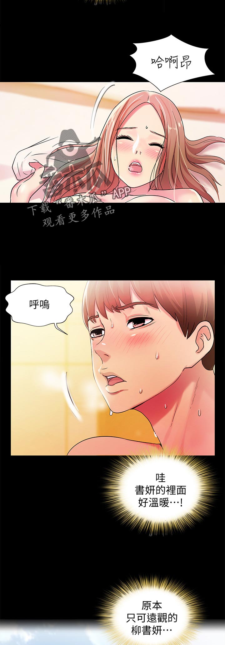 《入门特训》漫画最新章节第57章：我喜欢你免费下拉式在线观看章节第【4】张图片