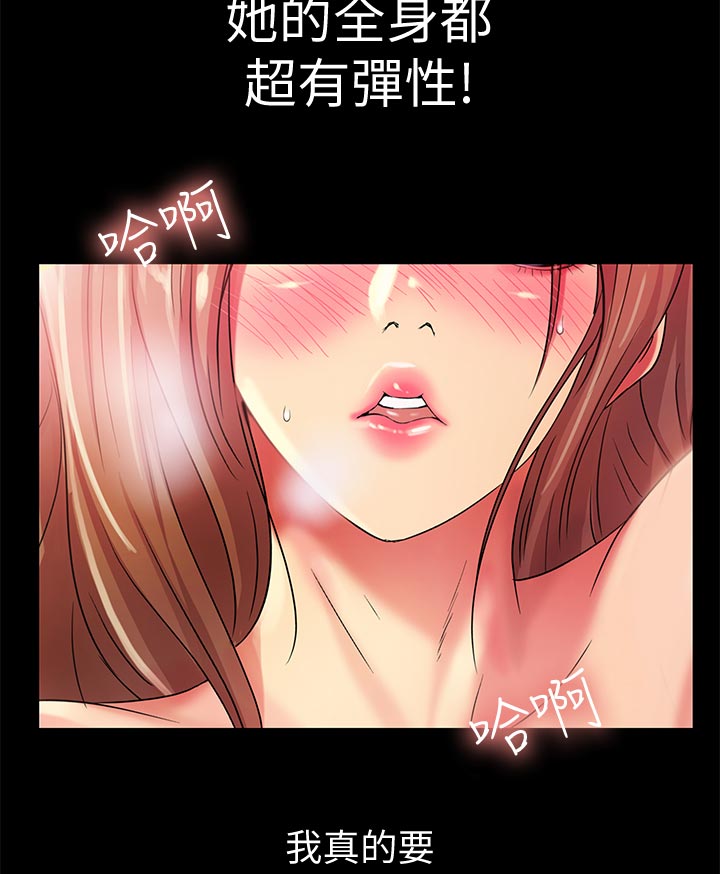 《入门特训》漫画最新章节第57章：我喜欢你免费下拉式在线观看章节第【17】张图片