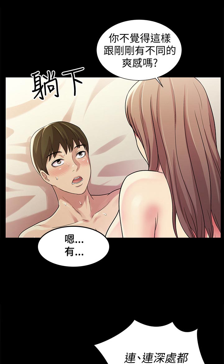 《入门特训》漫画最新章节第58章：做的好!免费下拉式在线观看章节第【6】张图片