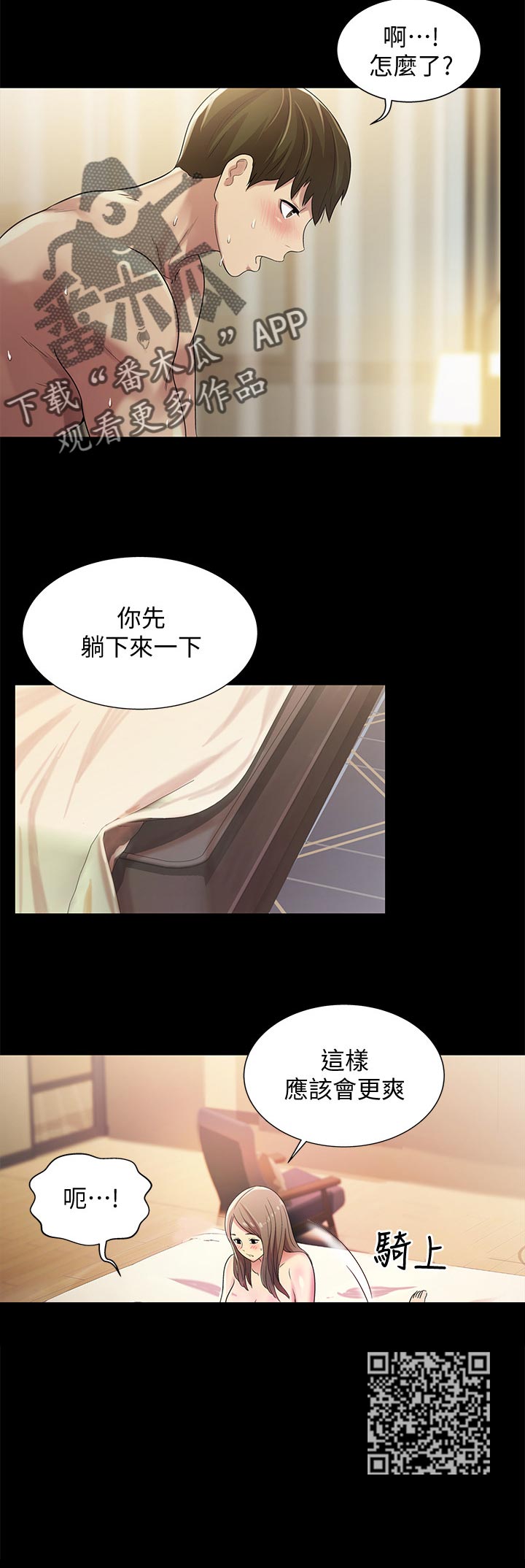 《入门特训》漫画最新章节第58章：做的好!免费下拉式在线观看章节第【7】张图片