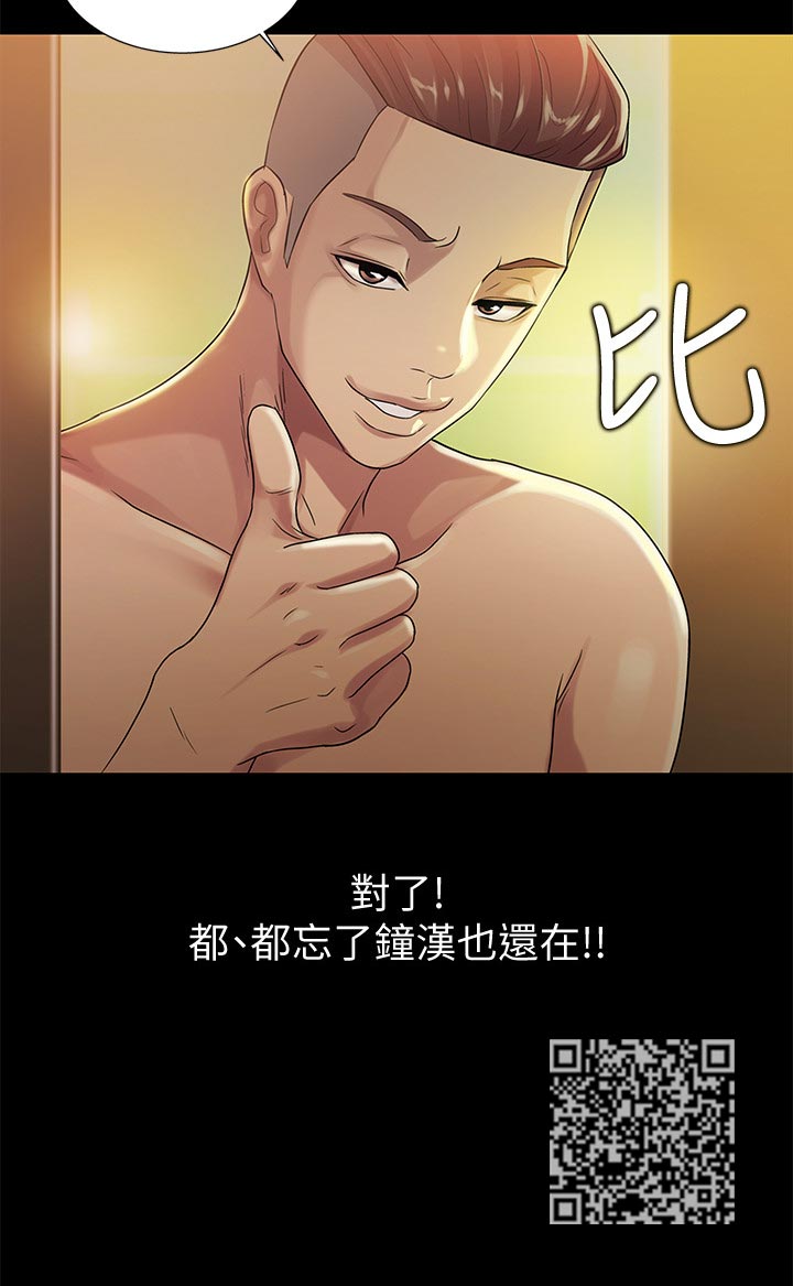 《入门特训》漫画最新章节第58章：做的好!免费下拉式在线观看章节第【1】张图片