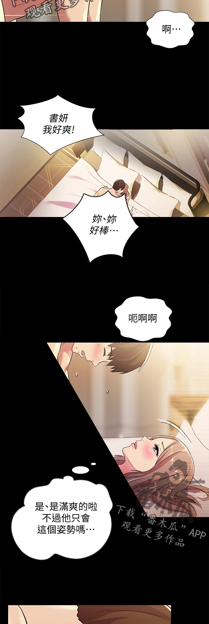 《入门特训》漫画最新章节第58章：做的好!免费下拉式在线观看章节第【9】张图片