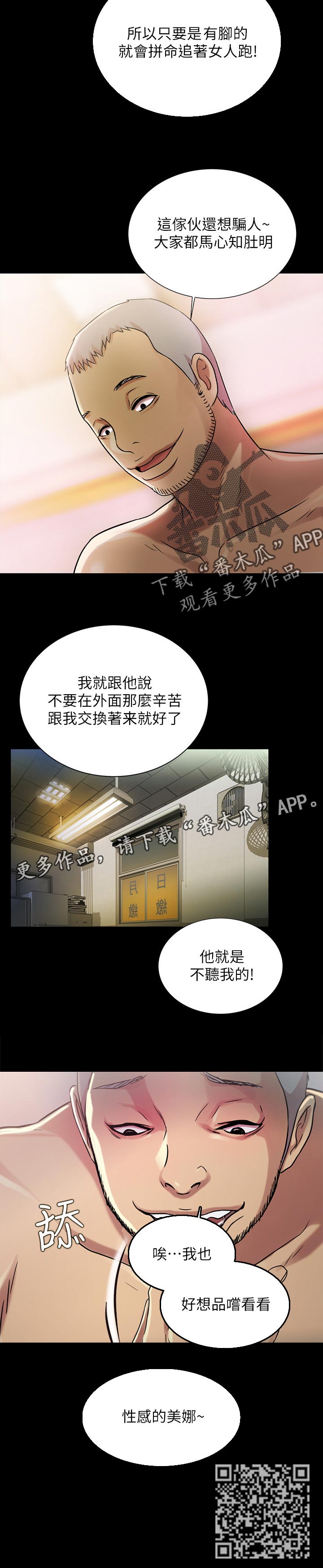 《入门特训》漫画最新章节第62章：借车的人免费下拉式在线观看章节第【1】张图片