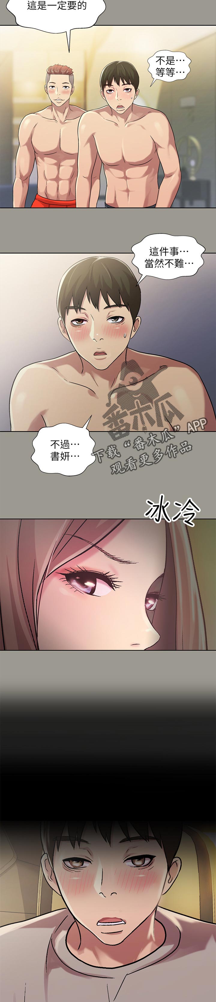 《入门特训》漫画最新章节第62章：借车的人免费下拉式在线观看章节第【7】张图片