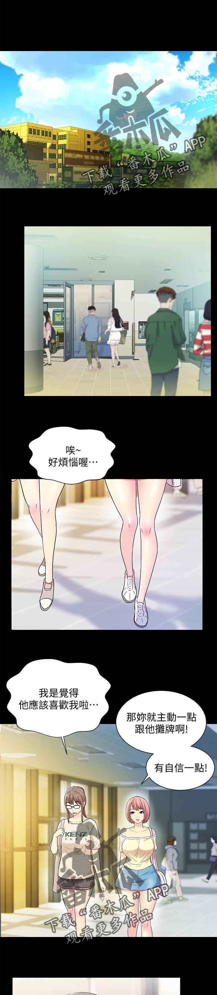 《入门特训》漫画最新章节第63章：邀请免费下拉式在线观看章节第【12】张图片