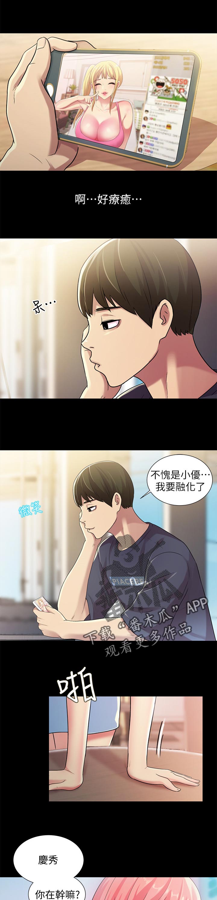 《入门特训》漫画最新章节第63章：邀请免费下拉式在线观看章节第【5】张图片