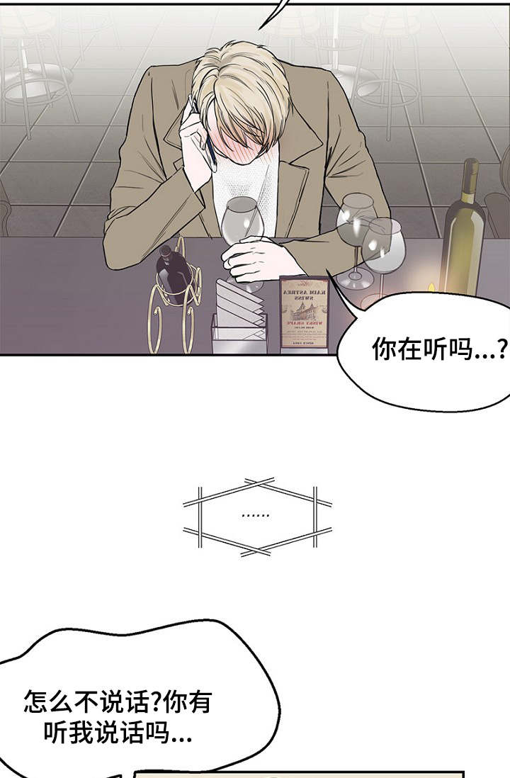 迷惑行动-第1章：酒吧奇遇全彩韩漫标签