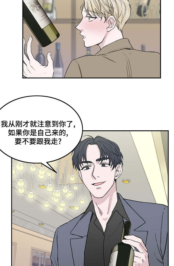 《迷惑行动》漫画最新章节第1章：酒吧奇遇免费下拉式在线观看章节第【18】张图片