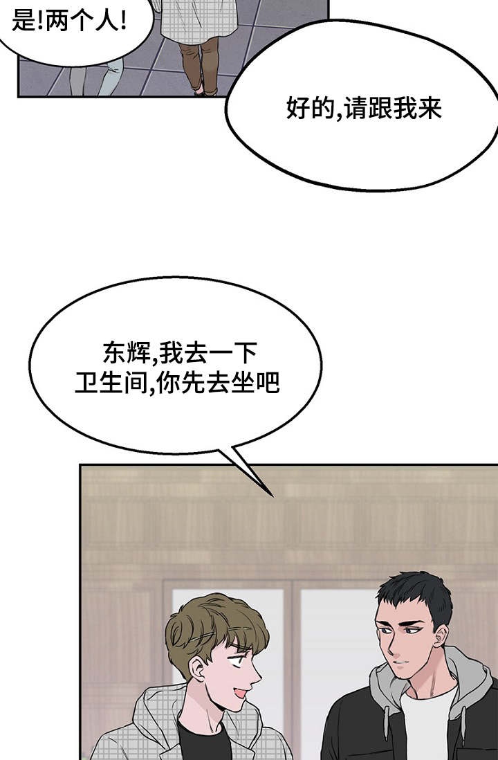 《迷惑行动》漫画最新章节第1章：酒吧奇遇免费下拉式在线观看章节第【9】张图片