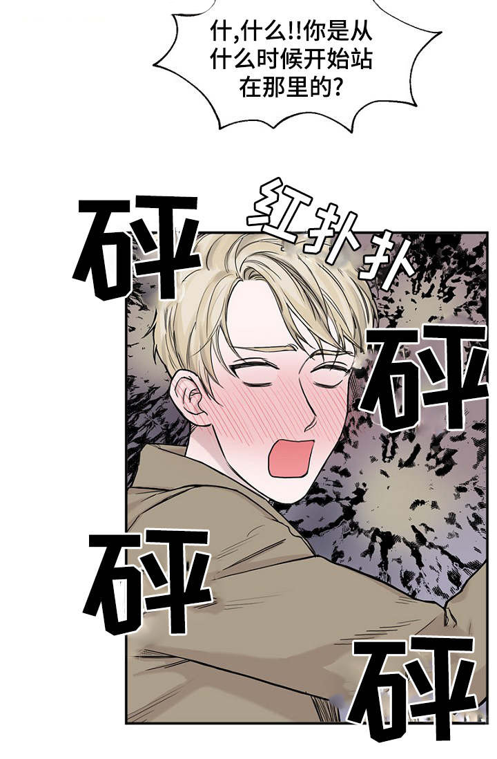 《迷惑行动》漫画最新章节第1章：酒吧奇遇免费下拉式在线观看章节第【1】张图片