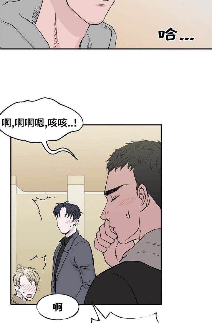 《迷惑行动》漫画最新章节第1章：酒吧奇遇免费下拉式在线观看章节第【2】张图片