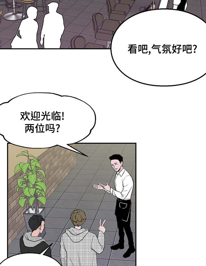 《迷惑行动》漫画最新章节第1章：酒吧奇遇免费下拉式在线观看章节第【10】张图片