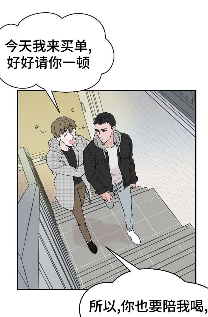 《迷惑行动》漫画最新章节第1章：酒吧奇遇免费下拉式在线观看章节第【13】张图片