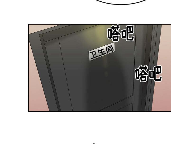 《迷惑行动》漫画最新章节第1章：酒吧奇遇免费下拉式在线观看章节第【7】张图片