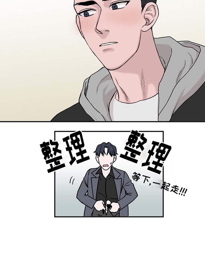 《迷惑行动》漫画最新章节第2章：遗落钱包免费下拉式在线观看章节第【25】张图片