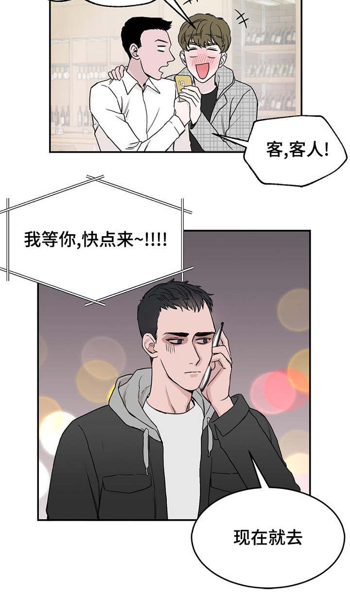 《迷惑行动》漫画最新章节第2章：遗落钱包免费下拉式在线观看章节第【8】张图片