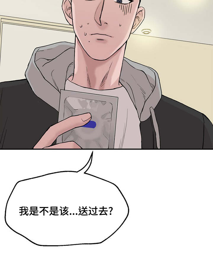 《迷惑行动》漫画最新章节第2章：遗落钱包免费下拉式在线观看章节第【20】张图片