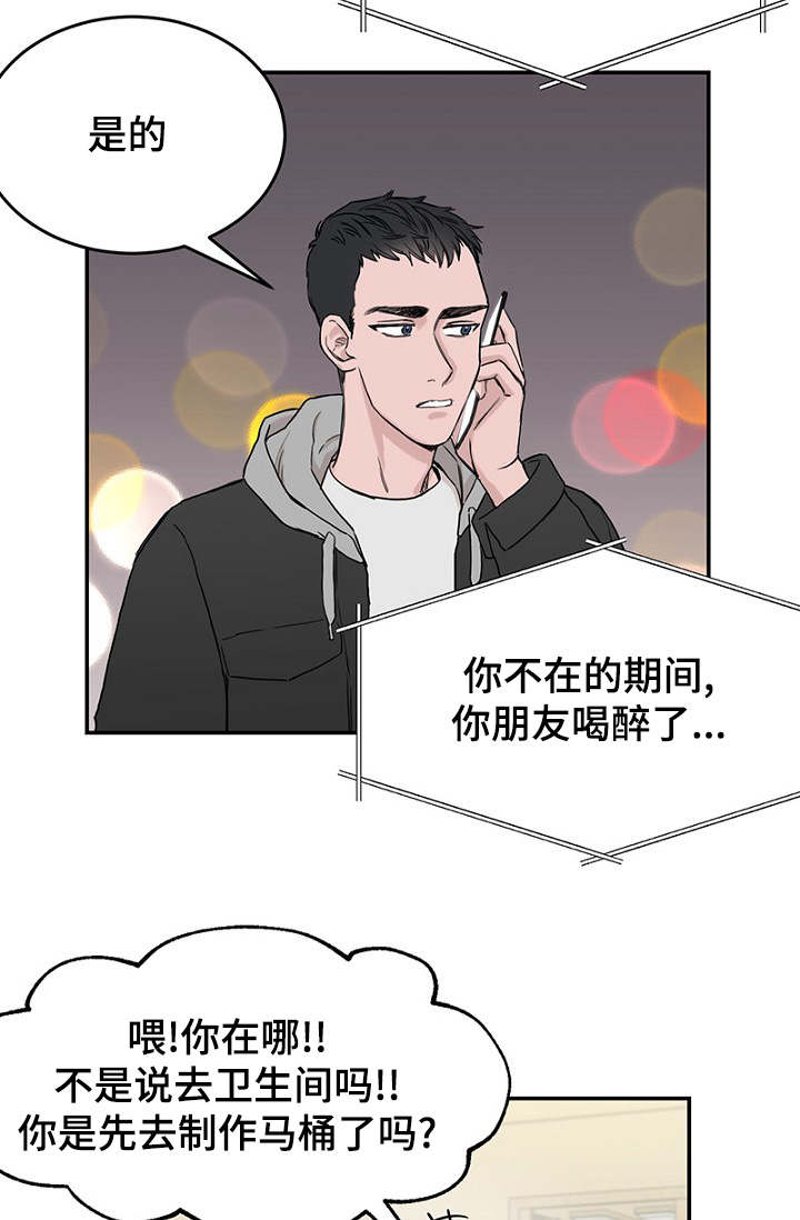 《迷惑行动》漫画最新章节第2章：遗落钱包免费下拉式在线观看章节第【9】张图片