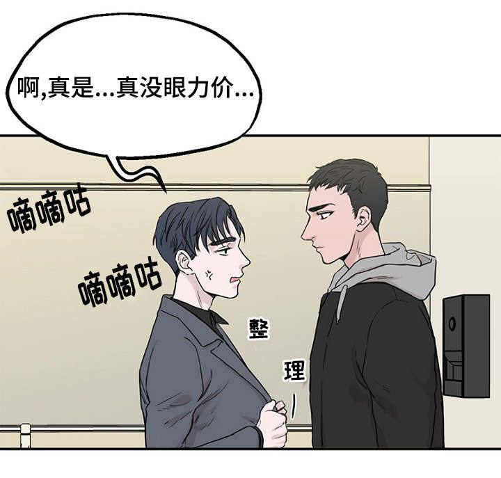 《迷惑行动》漫画最新章节第2章：遗落钱包免费下拉式在线观看章节第【24】张图片