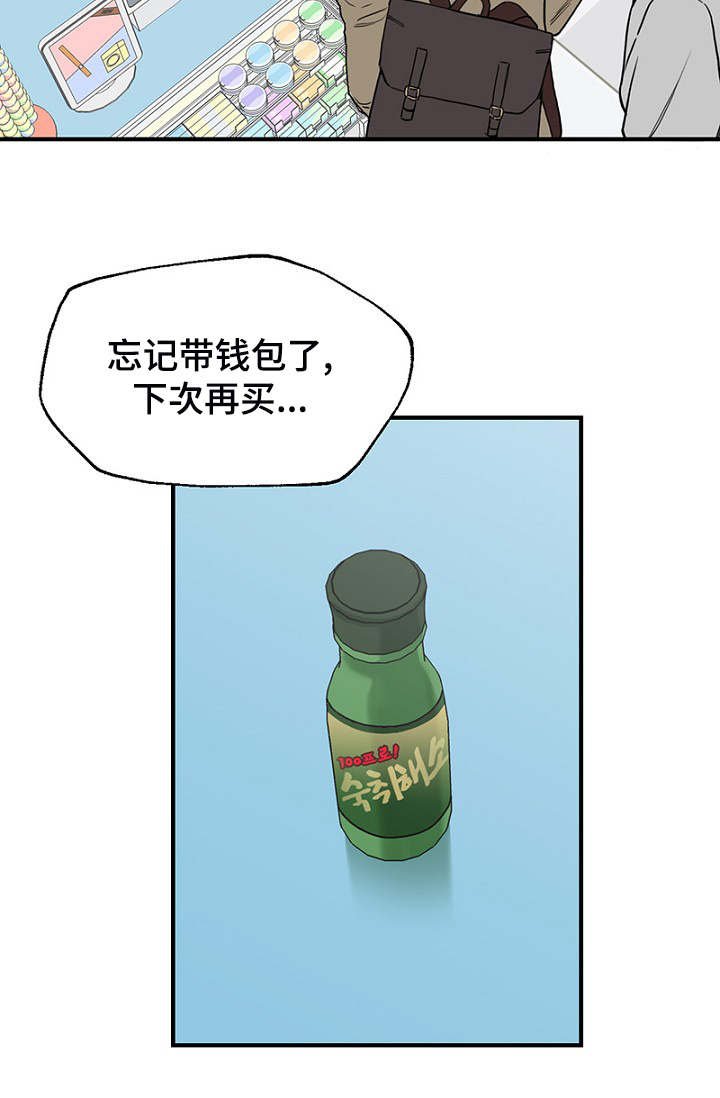 《迷惑行动》漫画最新章节第3章：上课迟到免费下拉式在线观看章节第【6】张图片