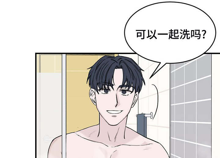 《迷惑行动》漫画最新章节第3章：上课迟到免费下拉式在线观看章节第【17】张图片