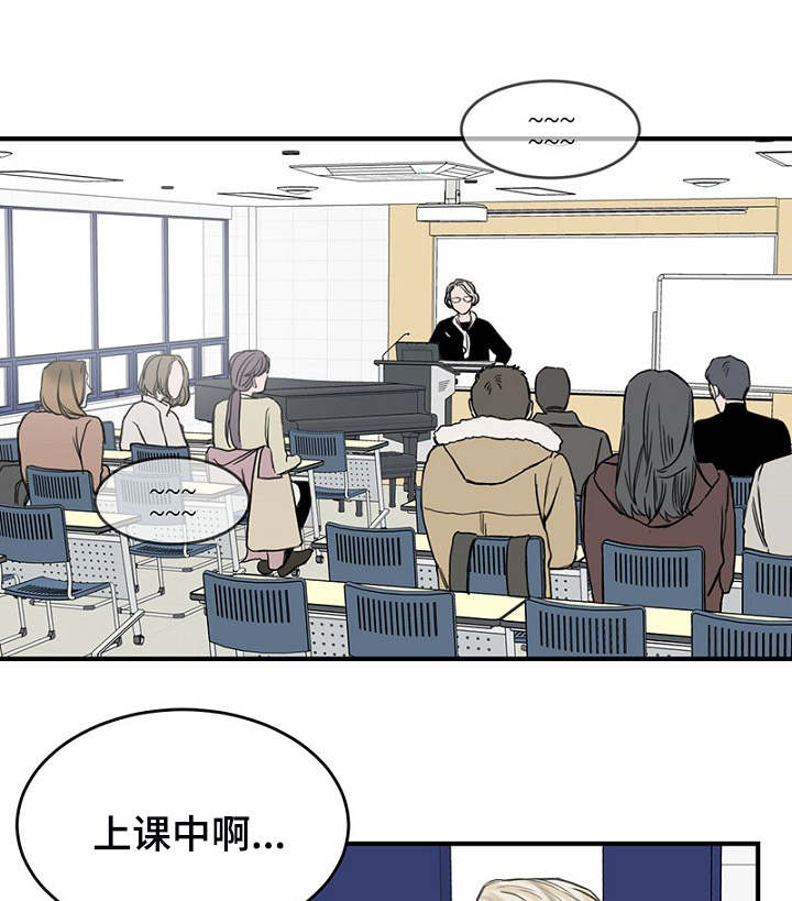 《迷惑行动》漫画最新章节第3章：上课迟到免费下拉式在线观看章节第【5】张图片