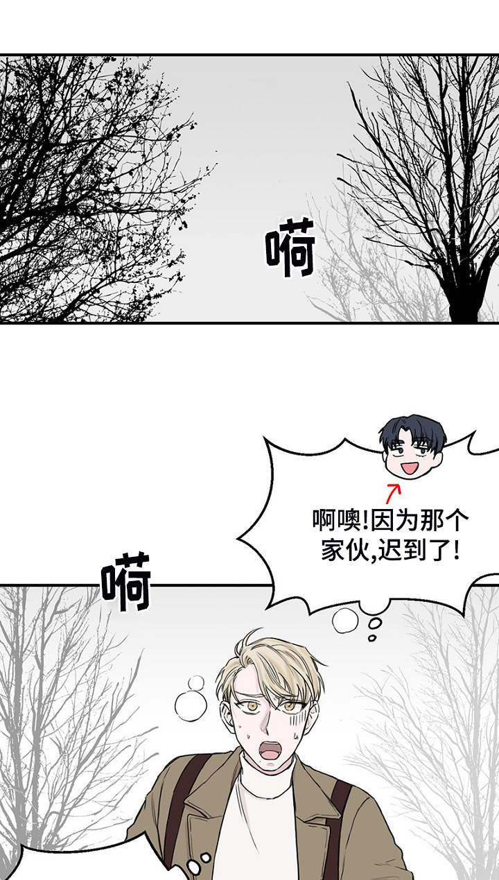 《迷惑行动》漫画最新章节第3章：上课迟到免费下拉式在线观看章节第【13】张图片