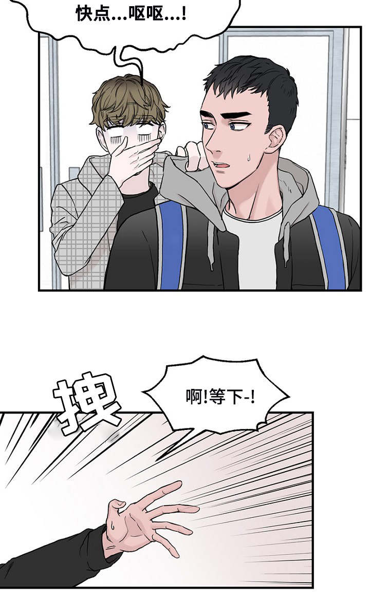 《迷惑行动》漫画最新章节第4章：差点相遇免费下拉式在线观看章节第【1】张图片