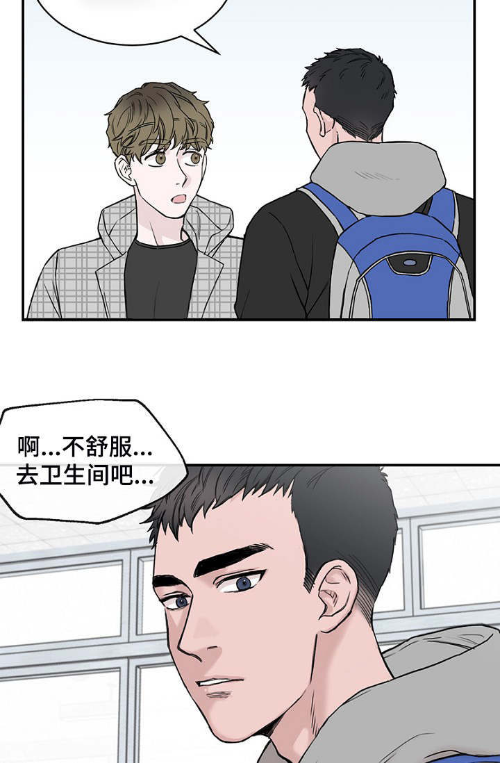 《迷惑行动》漫画最新章节第4章：差点相遇免费下拉式在线观看章节第【7】张图片