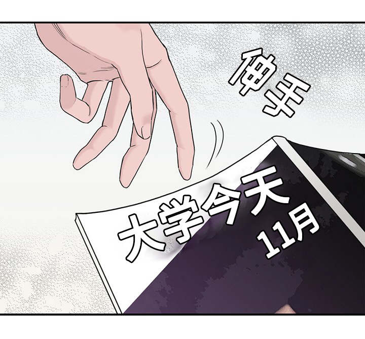 《迷惑行动》漫画最新章节第4章：差点相遇免费下拉式在线观看章节第【3】张图片