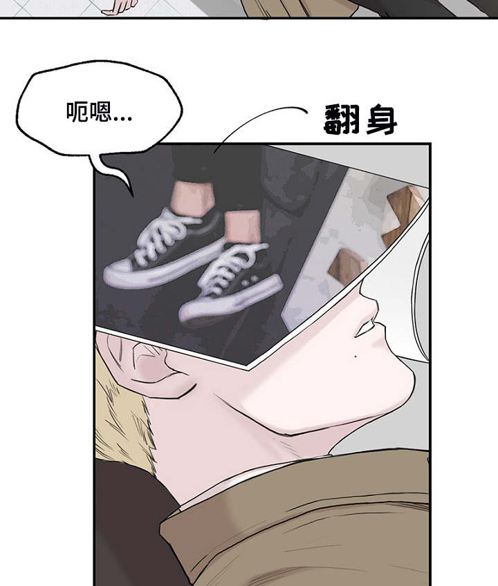 《迷惑行动》漫画最新章节第4章：差点相遇免费下拉式在线观看章节第【9】张图片