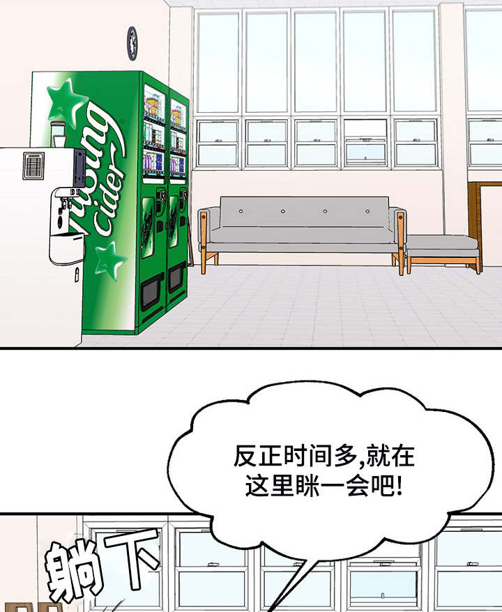 《迷惑行动》漫画最新章节第4章：差点相遇免费下拉式在线观看章节第【16】张图片