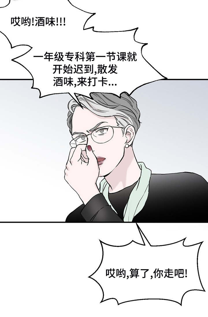 《迷惑行动》漫画最新章节第4章：差点相遇免费下拉式在线观看章节第【21】张图片