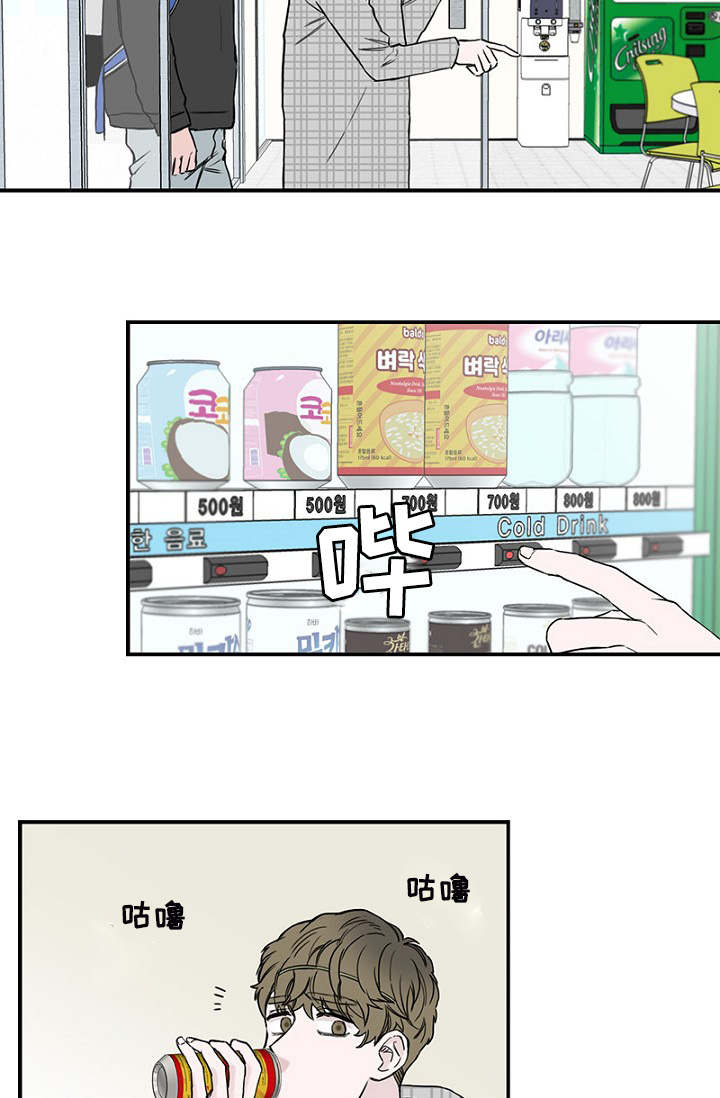 《迷惑行动》漫画最新章节第4章：差点相遇免费下拉式在线观看章节第【12】张图片