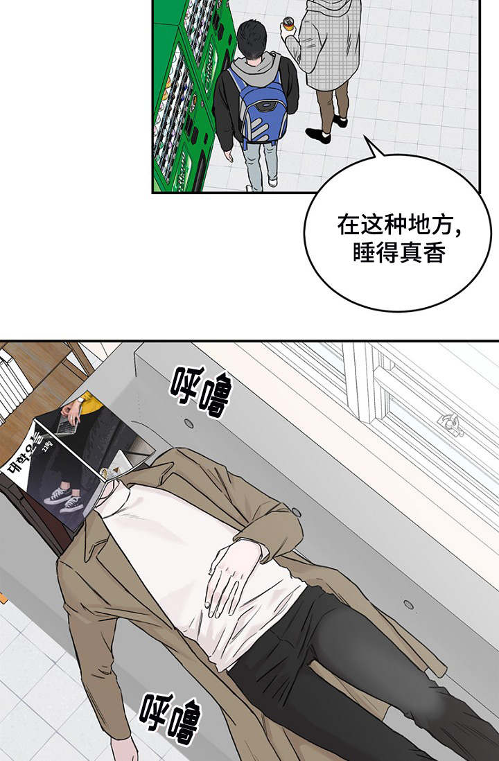 《迷惑行动》漫画最新章节第4章：差点相遇免费下拉式在线观看章节第【10】张图片