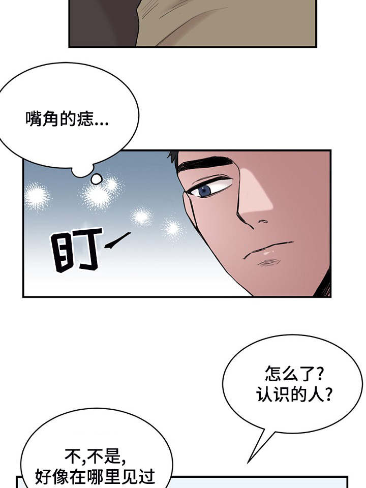 《迷惑行动》漫画最新章节第4章：差点相遇免费下拉式在线观看章节第【8】张图片