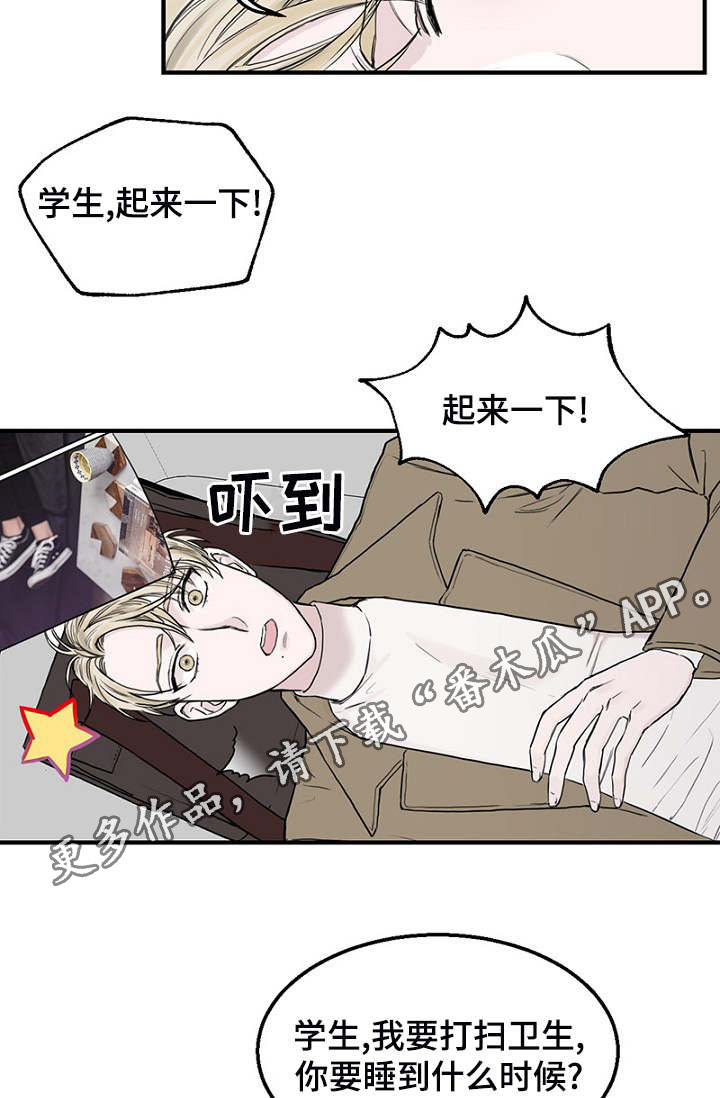 《迷惑行动》漫画最新章节第5章：相遇免费下拉式在线观看章节第【23】张图片