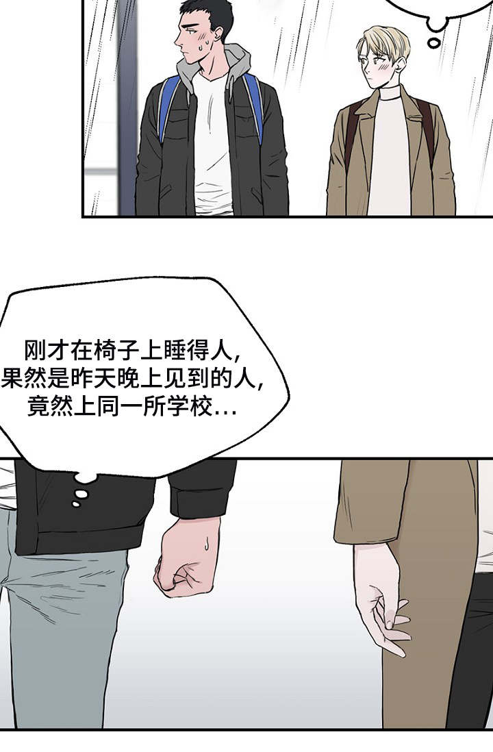 《迷惑行动》漫画最新章节第5章：相遇免费下拉式在线观看章节第【9】张图片